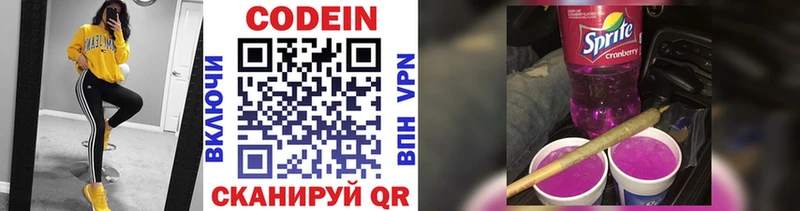 где купить наркоту  Ленск  Кодеиновый сироп Lean напиток Lean (лин) 