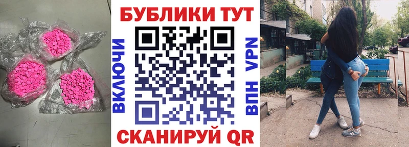 Экстази 280 MDMA  Ленск 